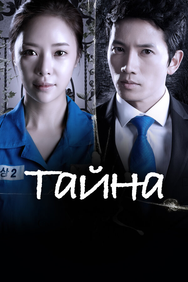 Постер сериала